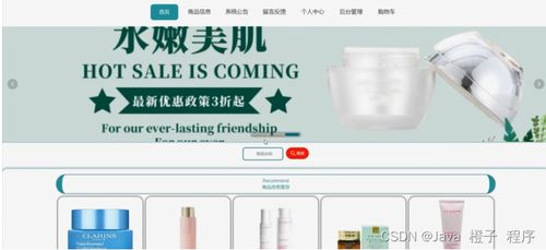 基于Node.js與Vue的護(hù)膚品購(gòu)物系統(tǒng)設(shè)計(jì)與實(shí)現(xiàn)