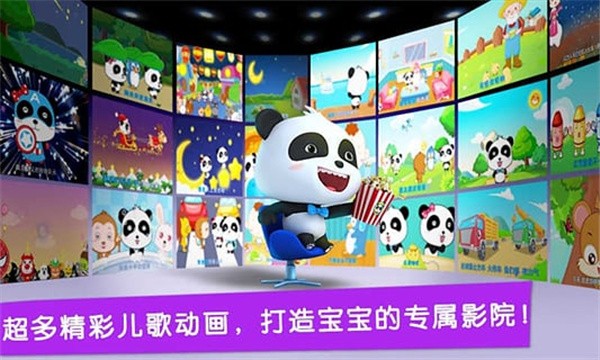 寶寶巴士電腦版 寓教于樂的家庭早教好幫手