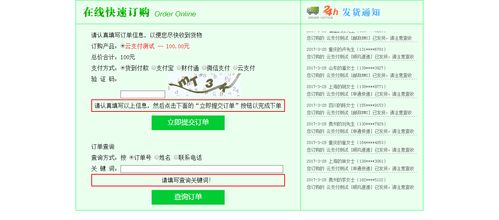2017年新版在線(xiàn)訂單管理系統(tǒng) 集在線(xiàn)支付與郵件提醒于一體的高效后臺(tái)解決方案